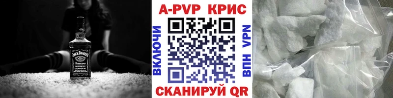 Купить  Межгорье  Alpha-PVP VHQ 