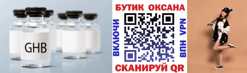 Бутират бутик  Купить где  Межгорье 