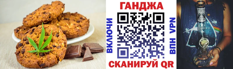 Canna-Cookies конопля  Купить где  Межгорье 