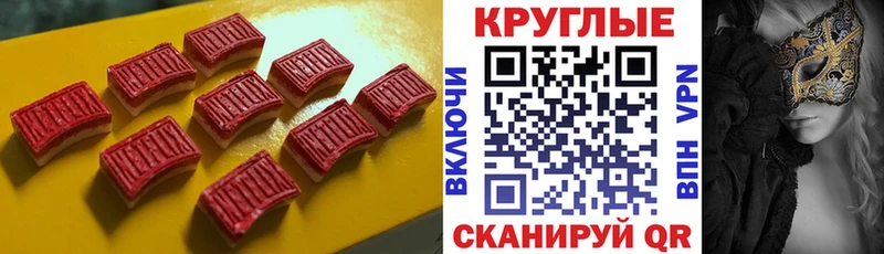 Купить закладки  Межгорье  ЭКСТАЗИ круглые 