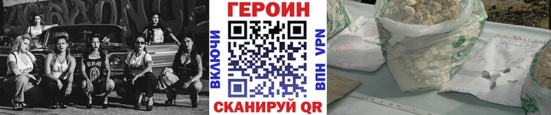 Героин VHQ  Купить где  Межгорье 