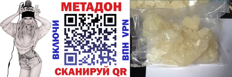 Метадон белоснежный  Купить закладки  Межгорье 