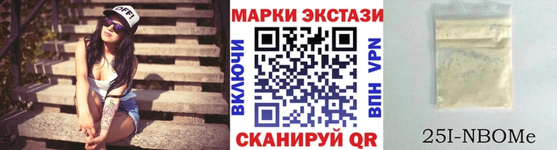 Марки NBOMe 1500мкг  Купить закладки  Межгорье 